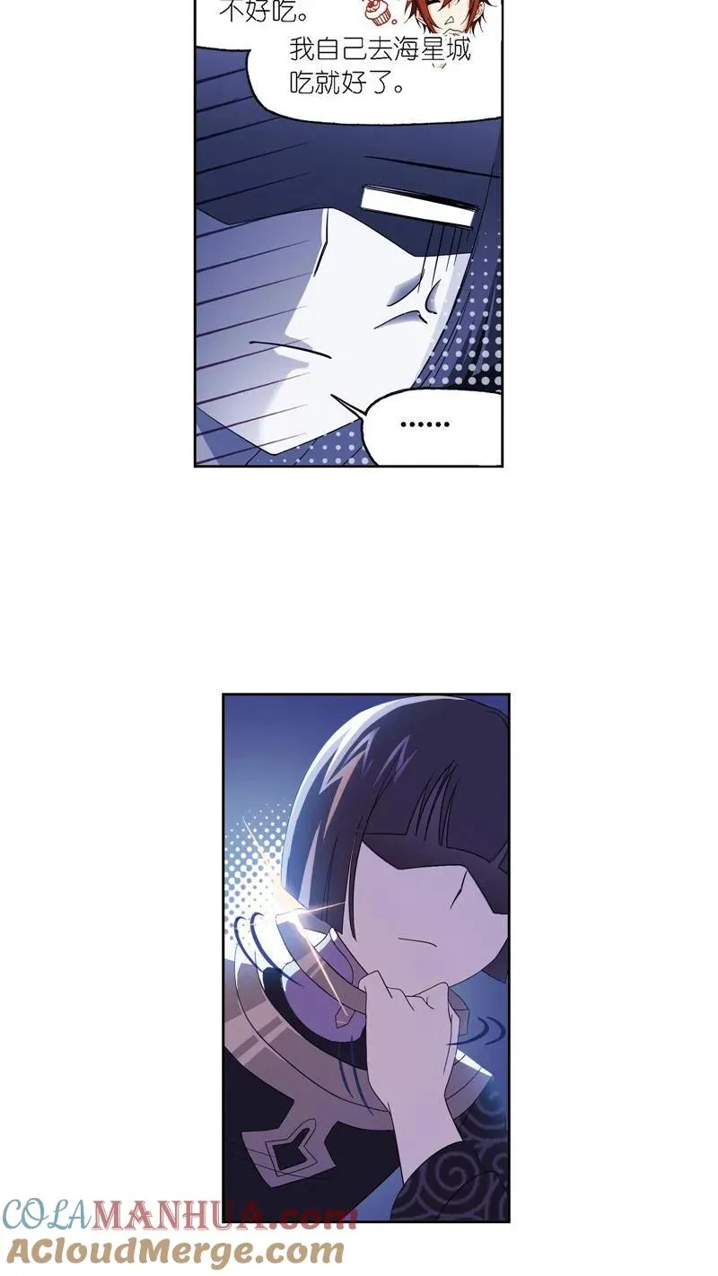 第236话 开始修炼啦（1） 第7页