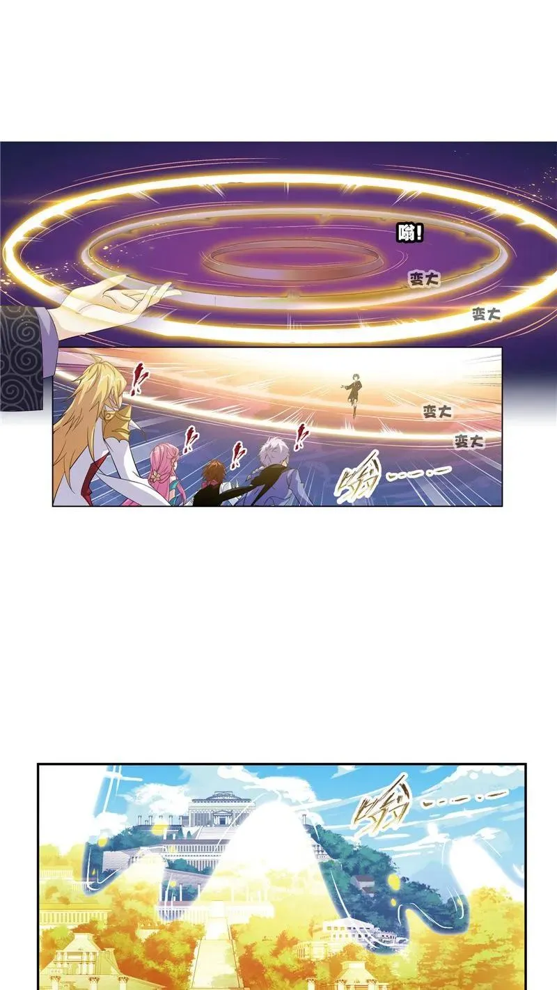 第236话 开始修炼啦（1） 第8页
