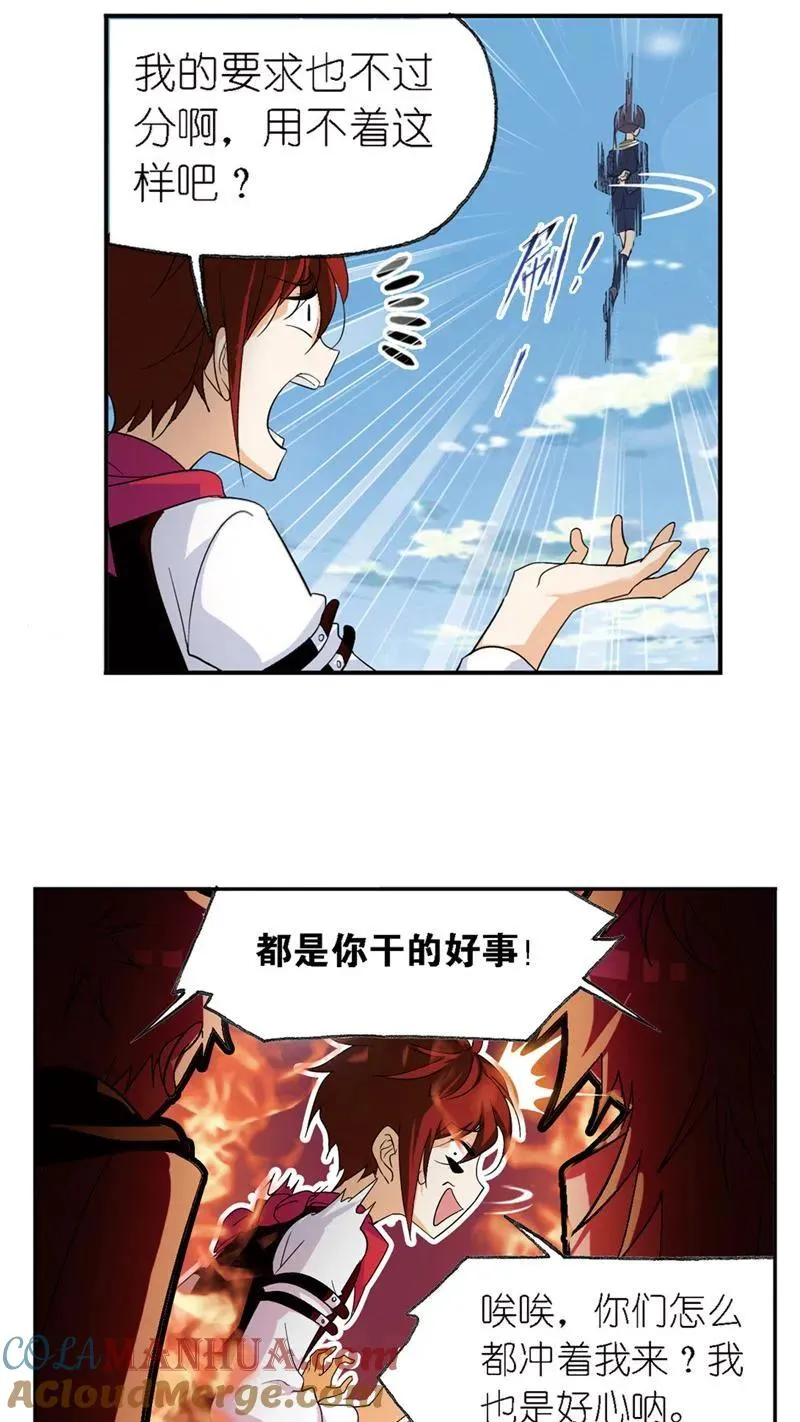第236话 开始修炼啦（1） 第11页