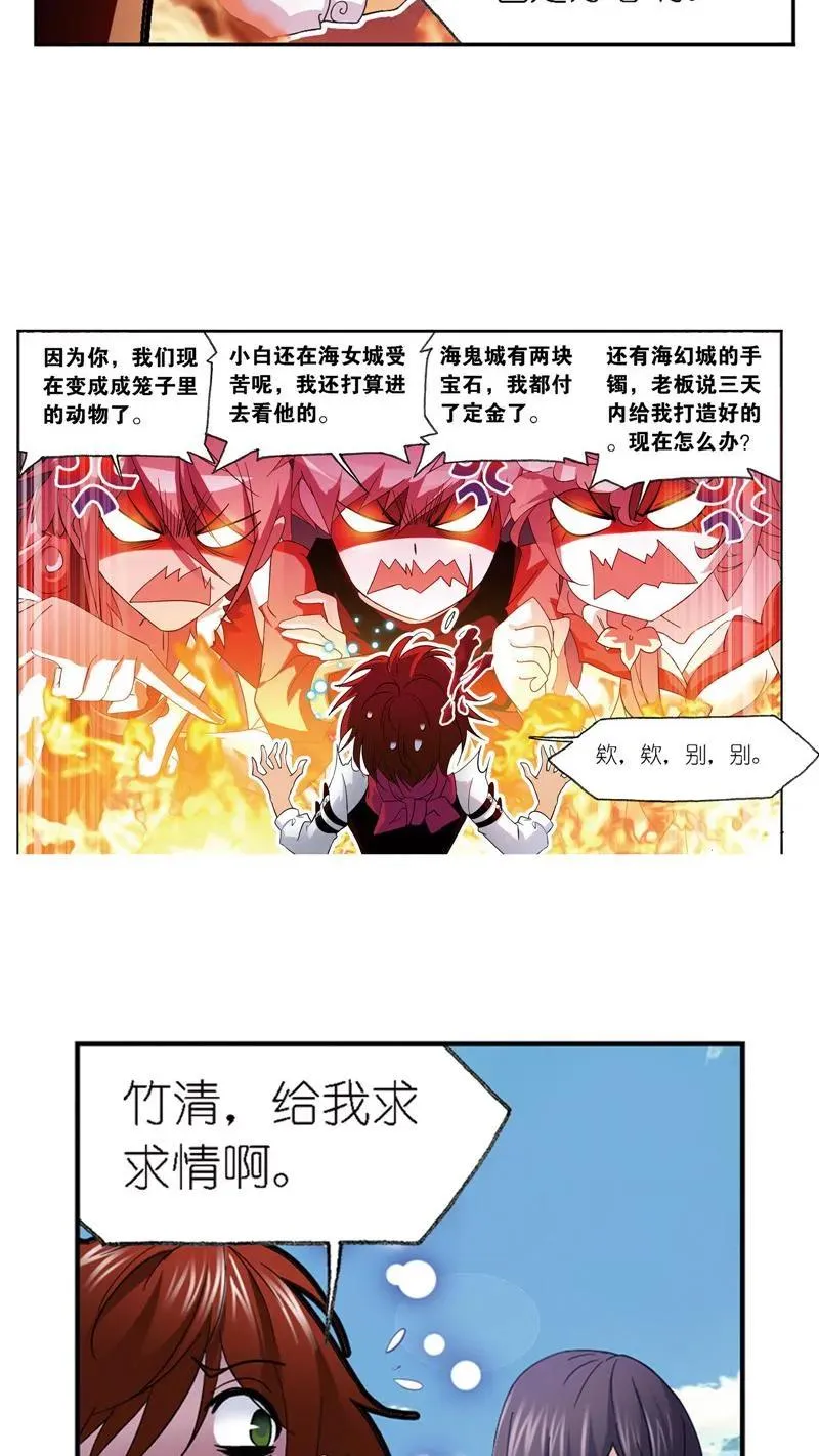 第236话 开始修炼啦（1） 第12页