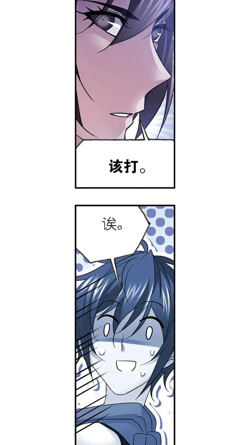 第236话 开始修炼啦（1） 第14页