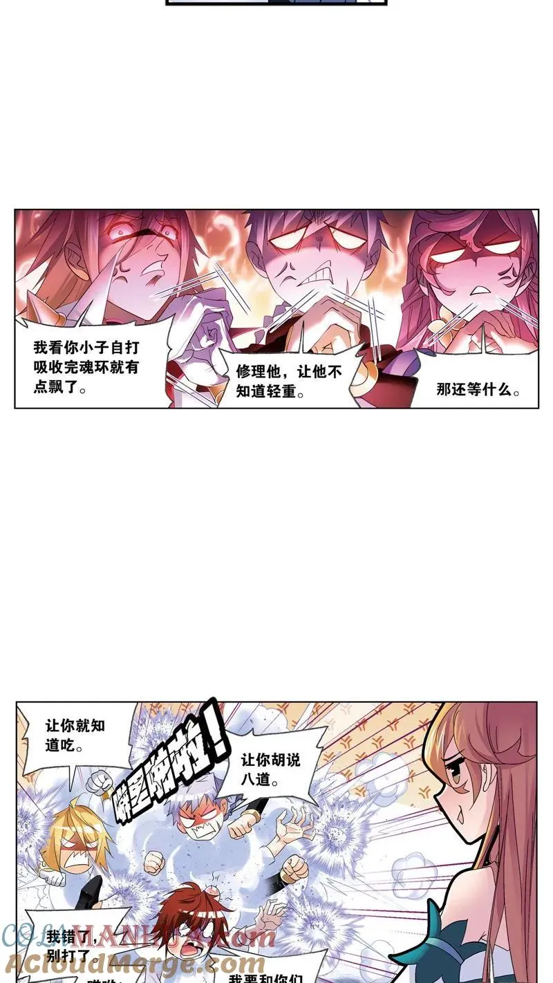 第236话 开始修炼啦（1） 第15页