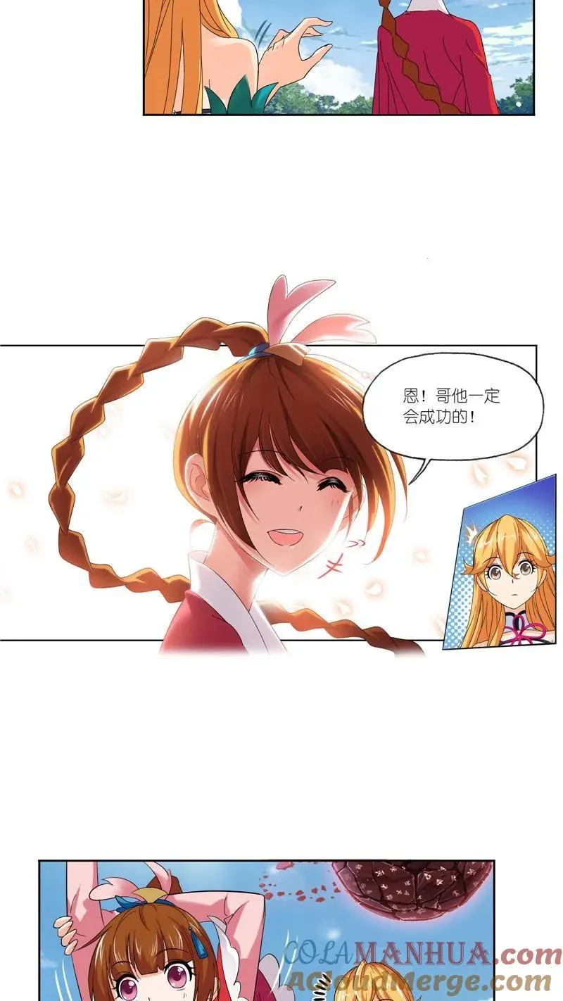 第236话 开始修炼啦（1） 第17页