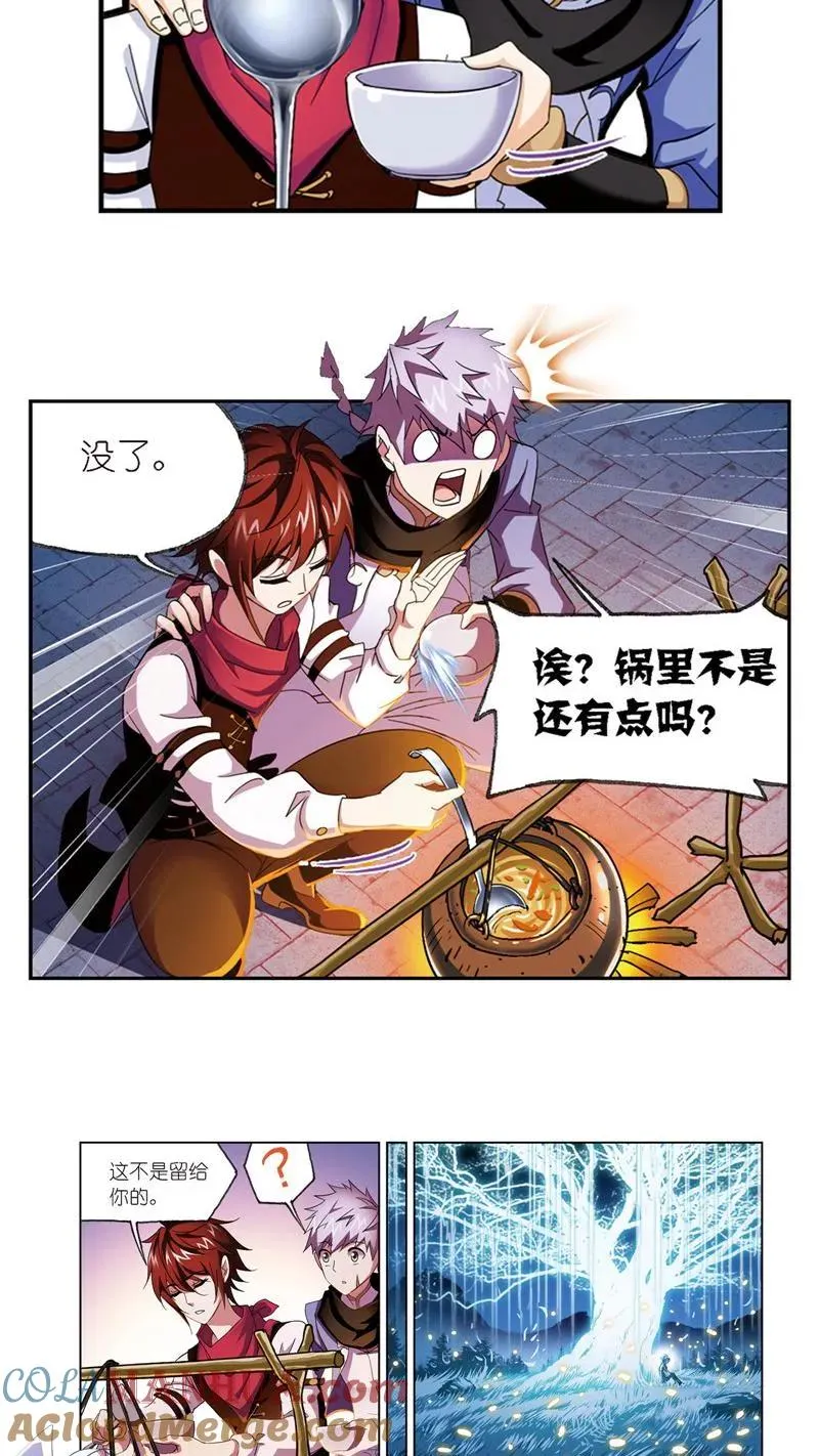 第236话 开始修炼啦（1） 第23页