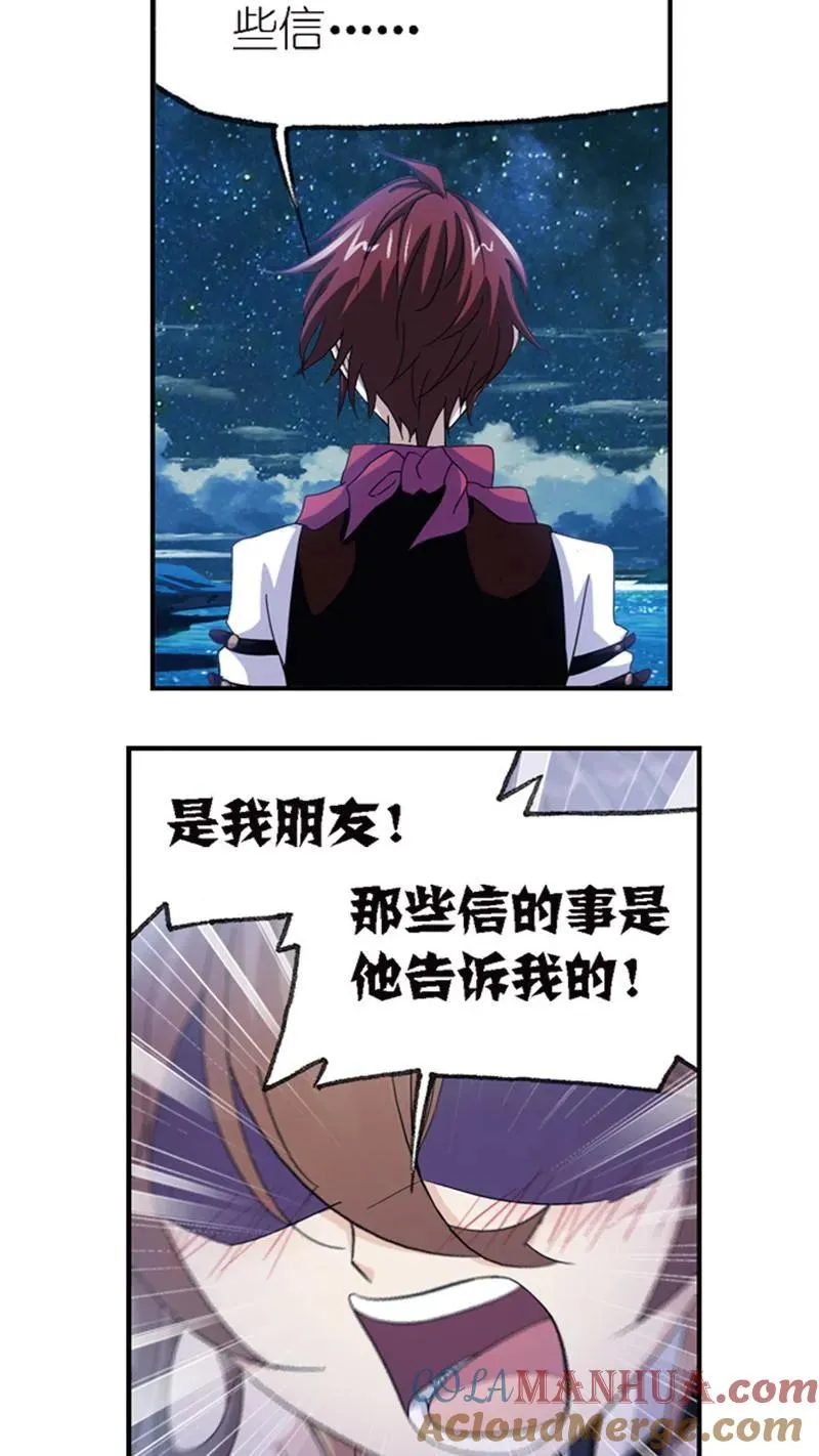 第236话 开始修炼啦（1） 第25页