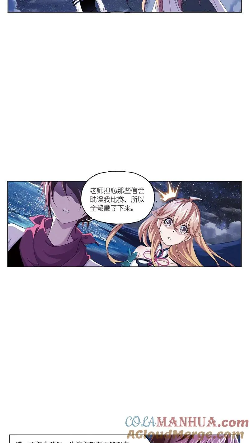 第236话 开始修炼啦（1） 第27页