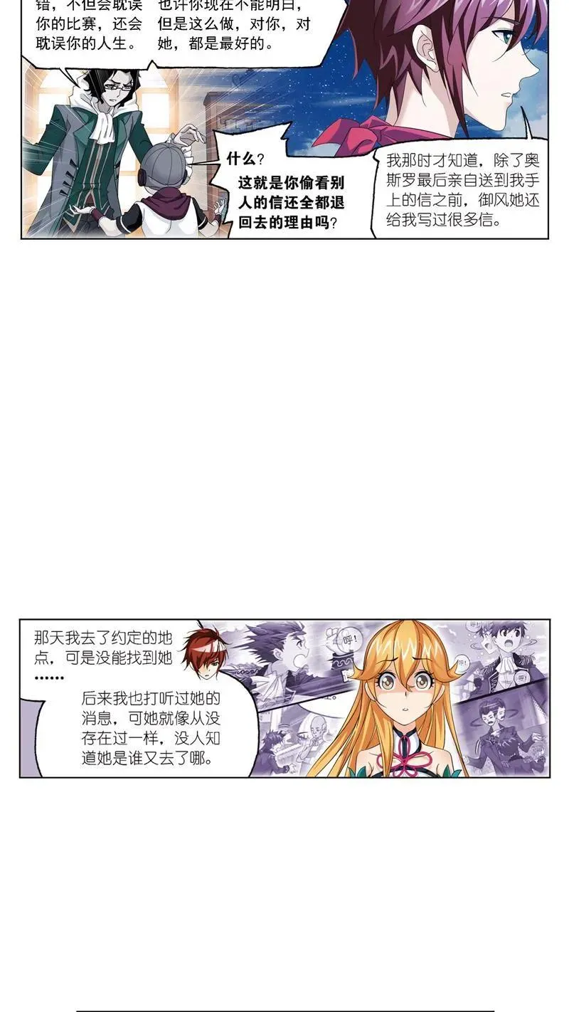 第236话 开始修炼啦（1） 第28页