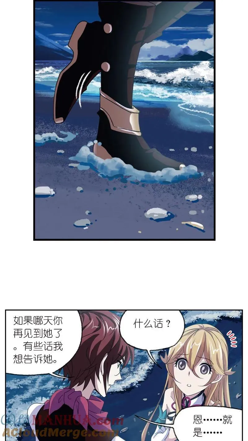 第236话 开始修炼啦（1） 第29页