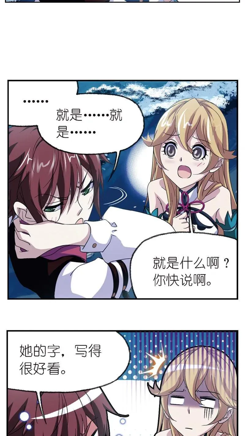 第236话 开始修炼啦（1） 第30页