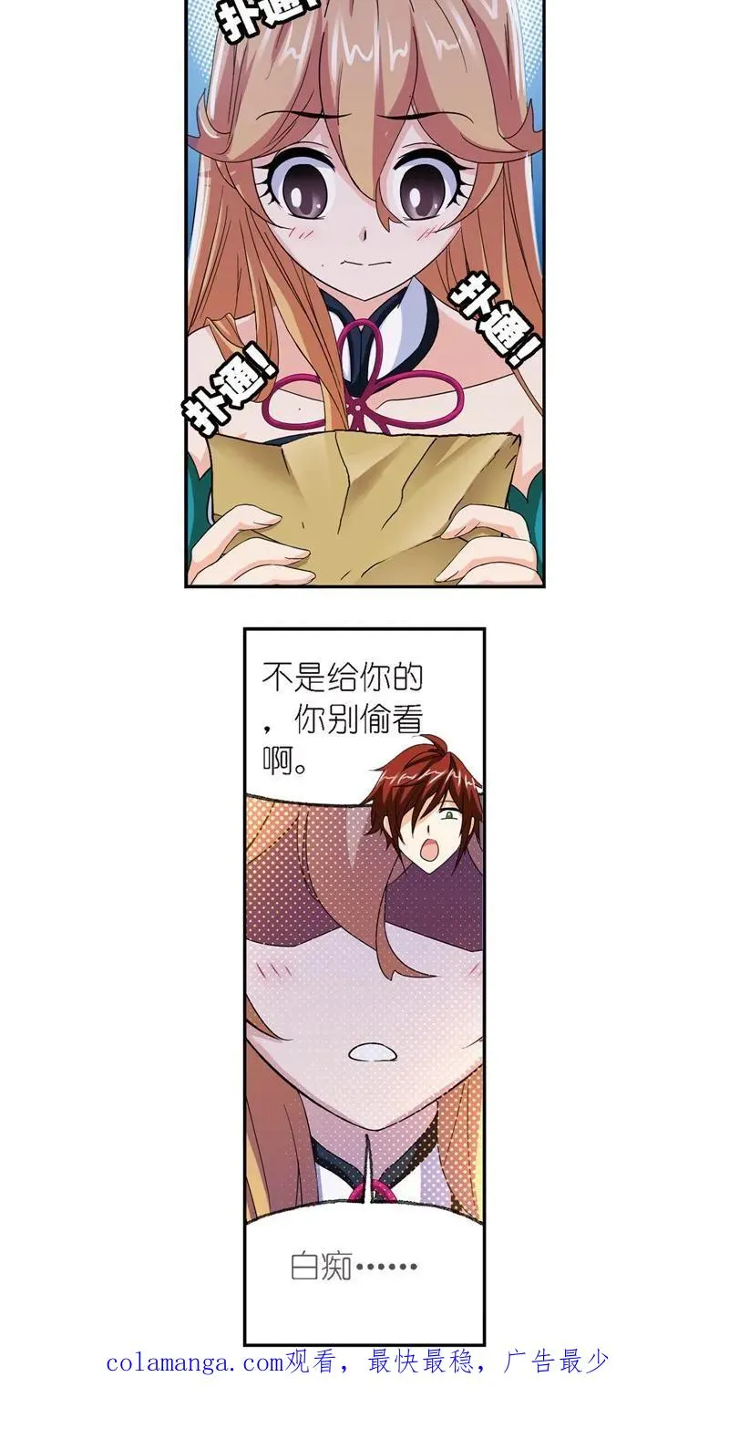 第236话 开始修炼啦（1） 第32页