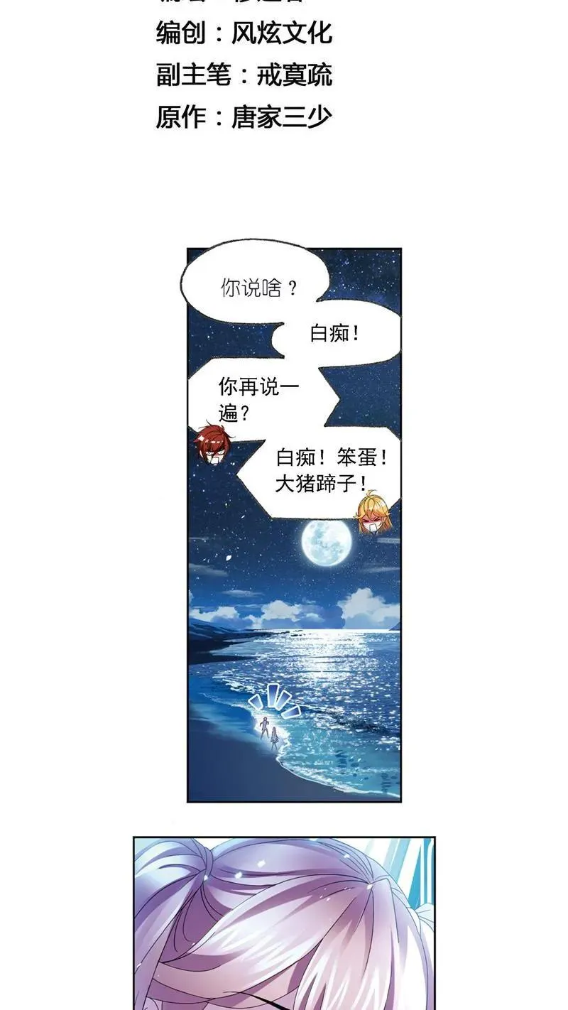 第236话 开始修炼啦（2） 第2页