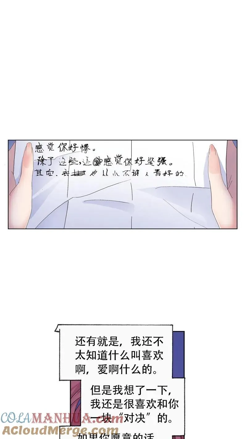 第236话 开始修炼啦（2） 第5页