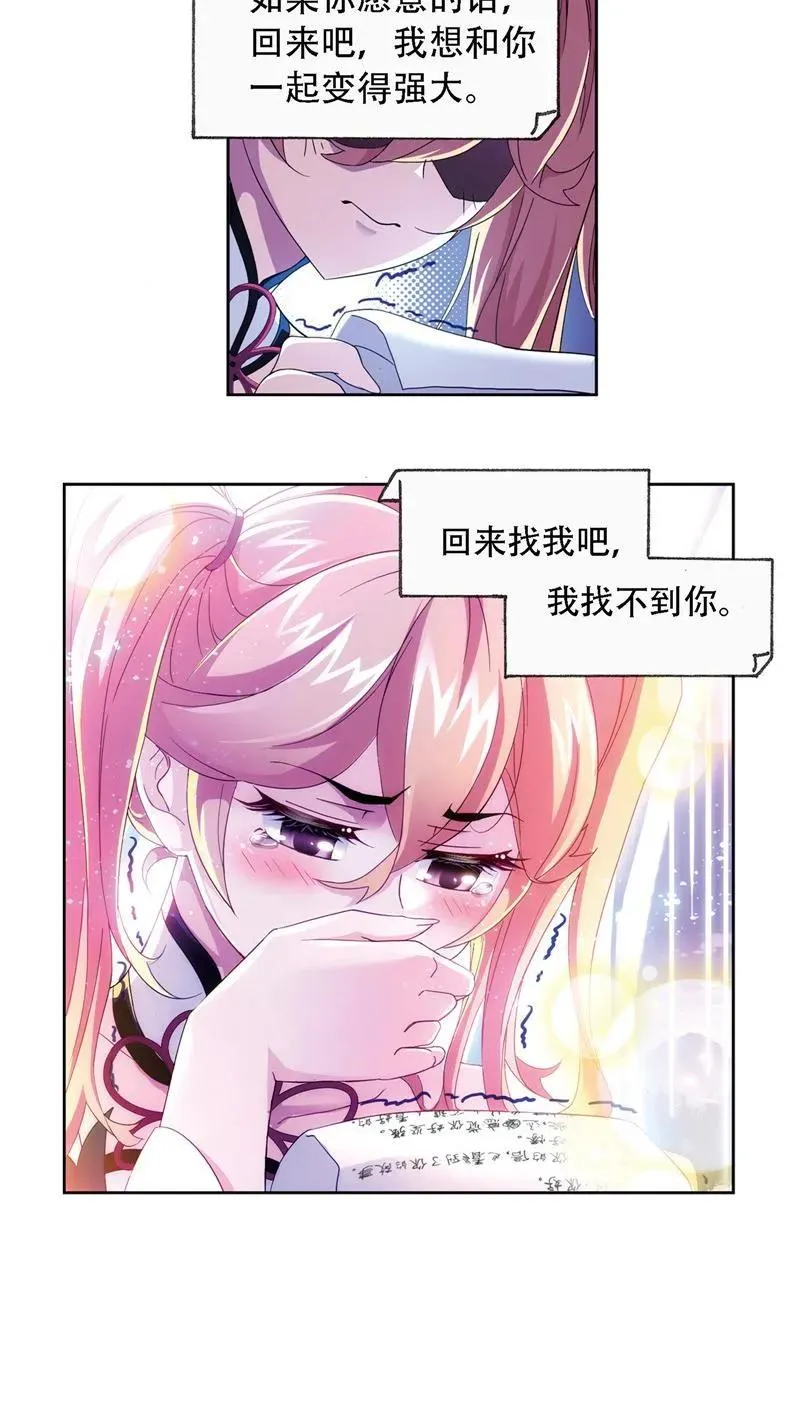 第236话 开始修炼啦（2） 第6页