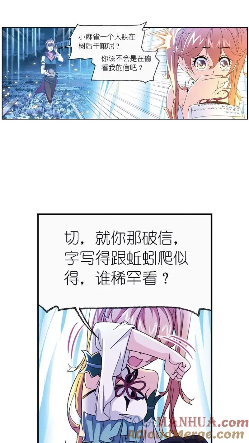 第236话 开始修炼啦（2） 第7页