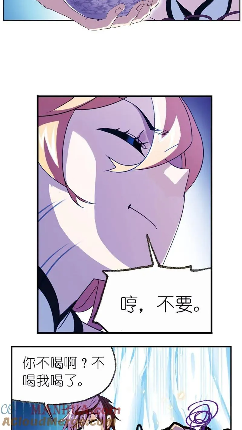 第236话 开始修炼啦（2） 第9页