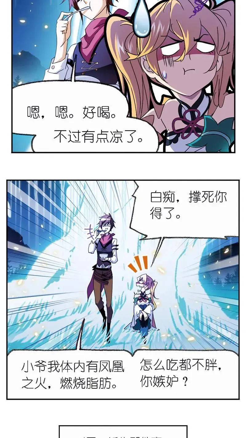 第236话 开始修炼啦（2） 第10页