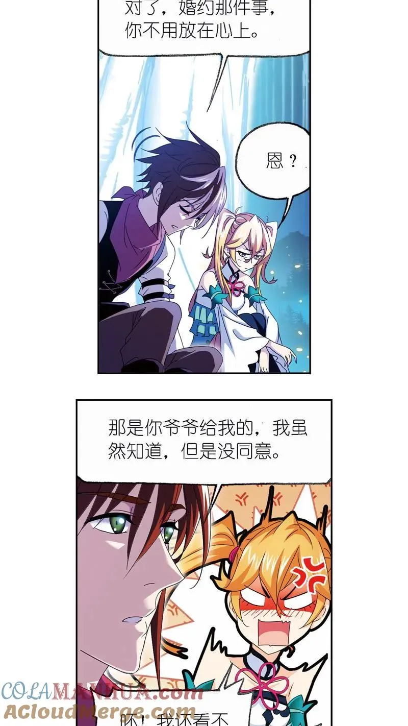 第236话 开始修炼啦（2） 第11页