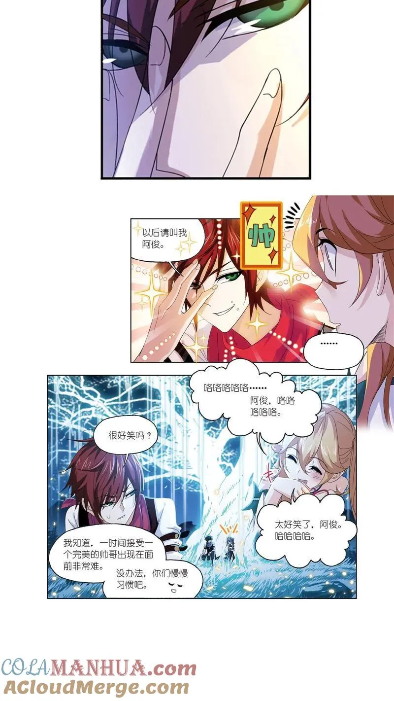 第236话 开始修炼啦（2） 第13页