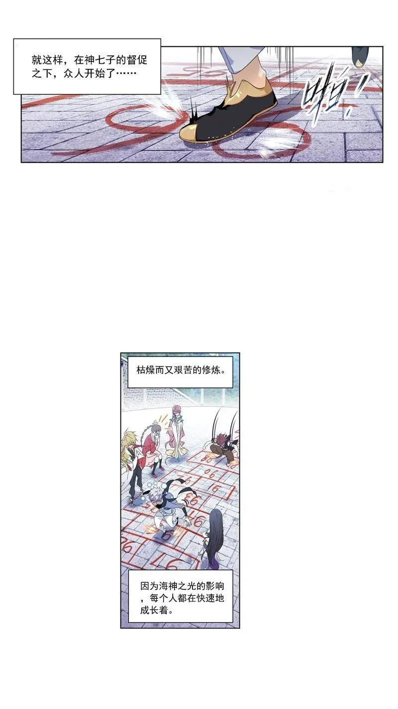 第236话 开始修炼啦（2） 第14页