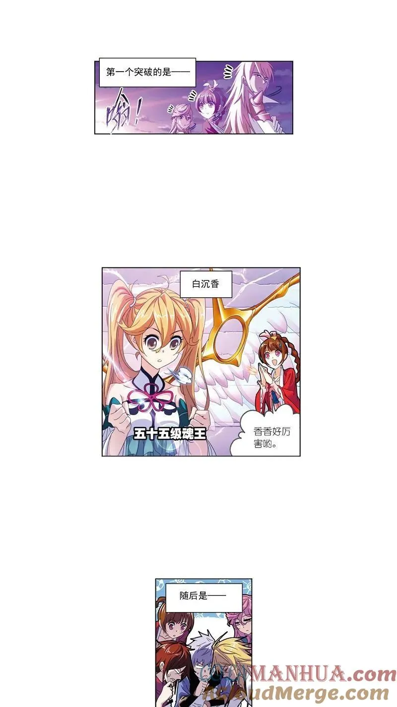 第236话 开始修炼啦（2） 第15页