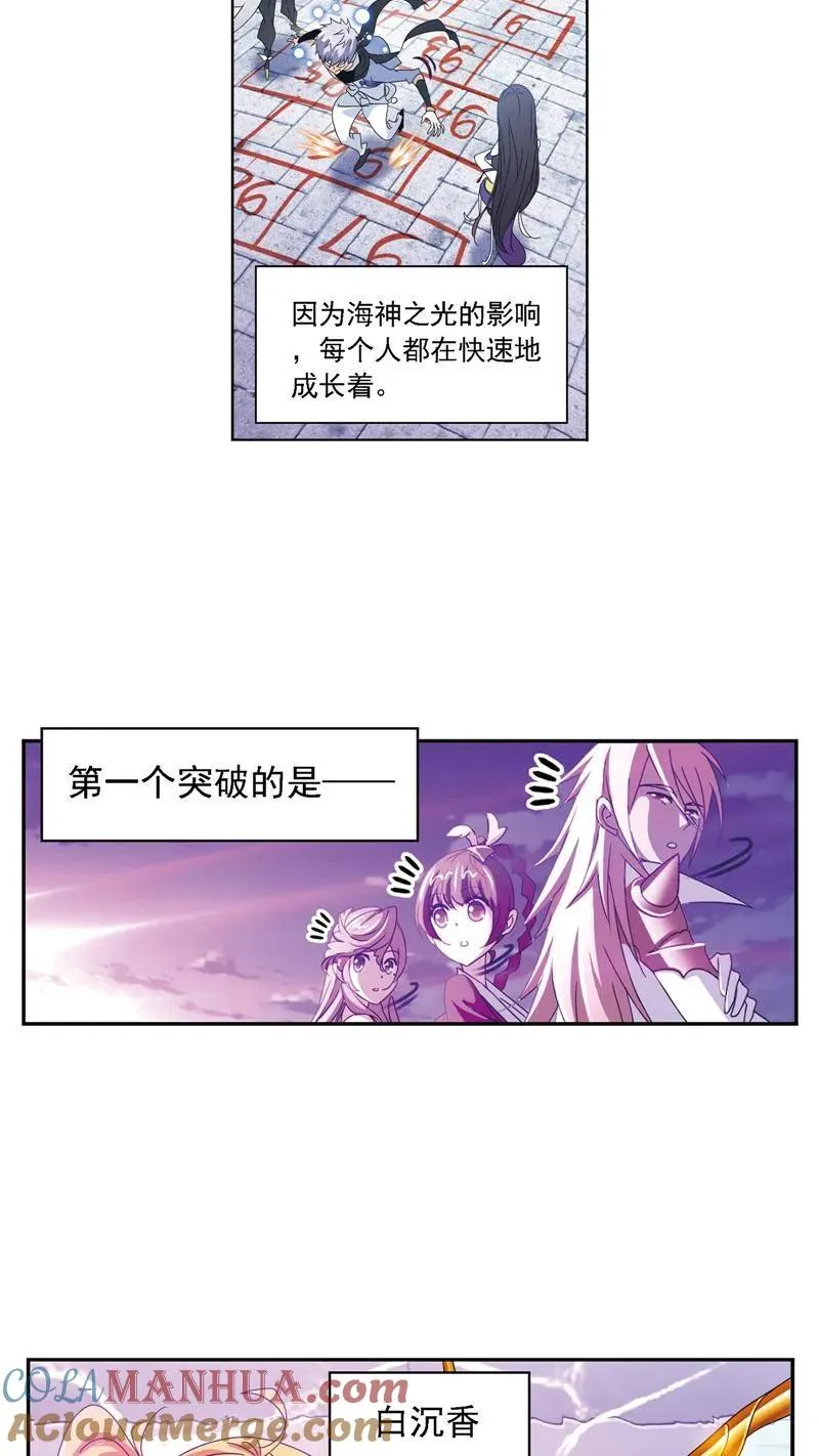 第236话 开始修炼啦（2） 第17页