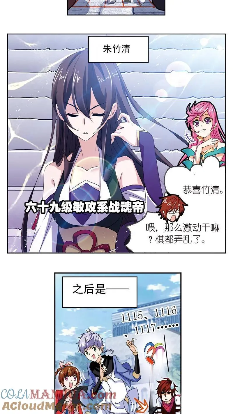 第236话 开始修炼啦（2） 第19页