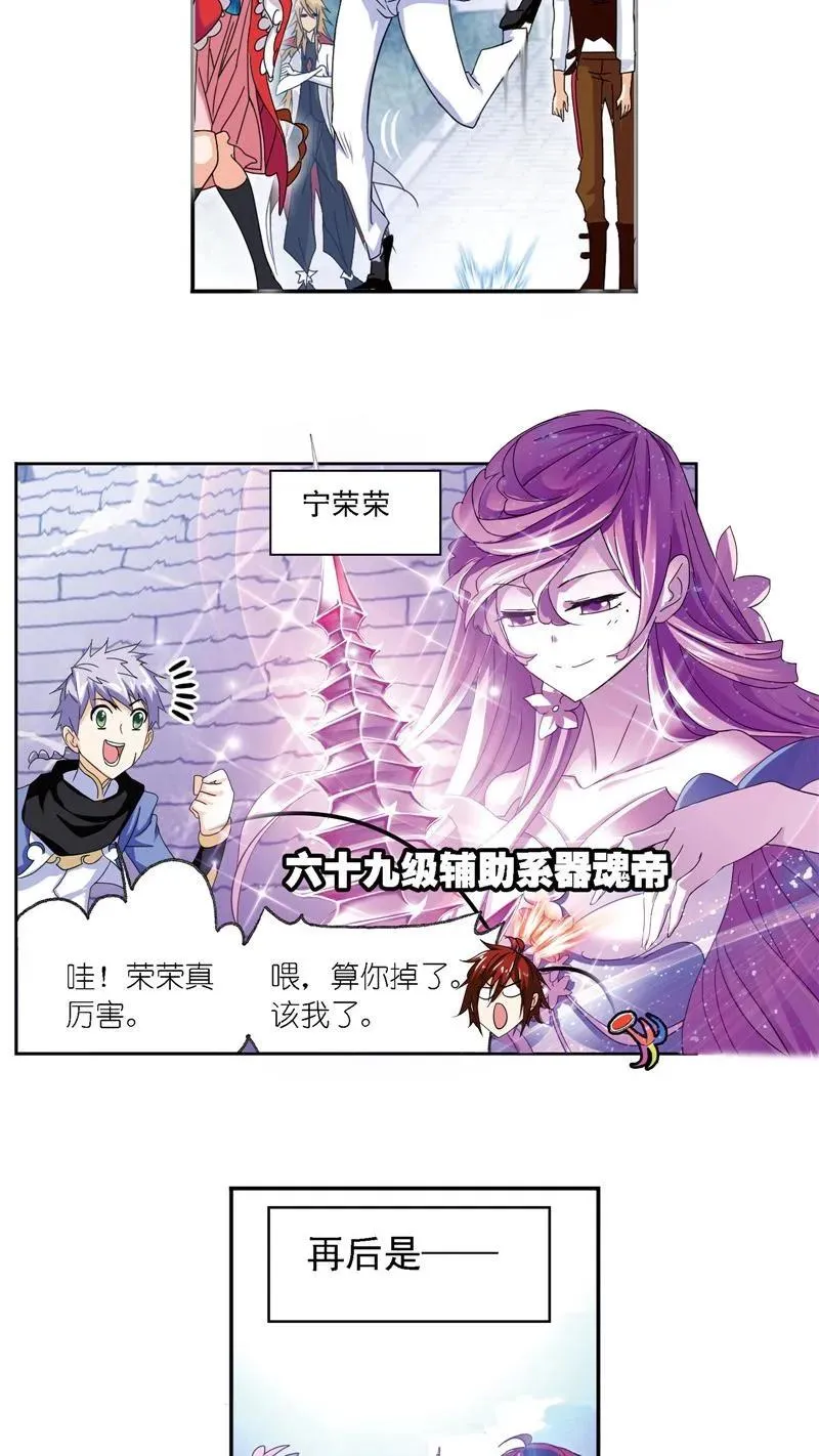 第236话 开始修炼啦（2） 第20页