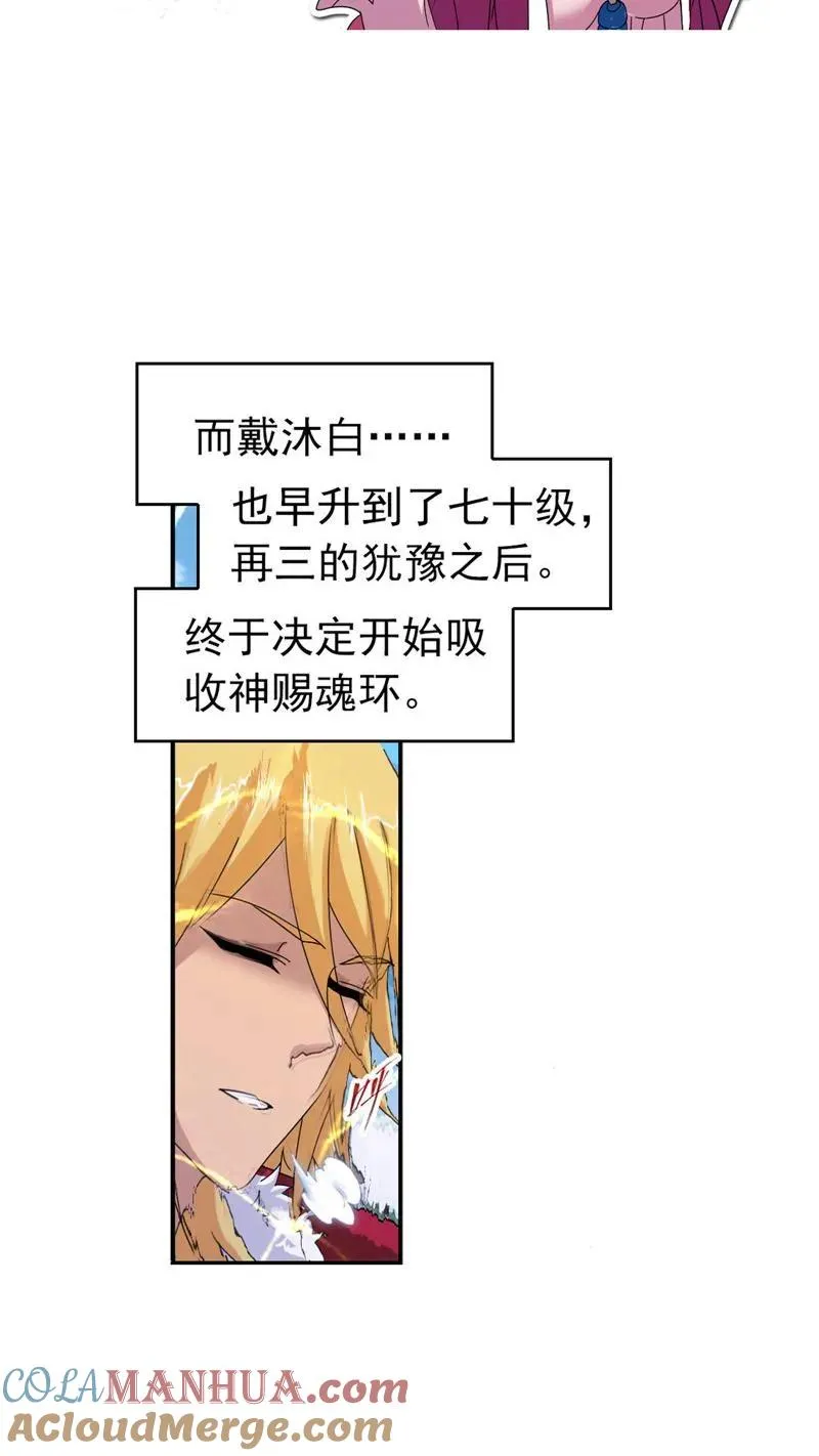 第236话 开始修炼啦（2） 第23页