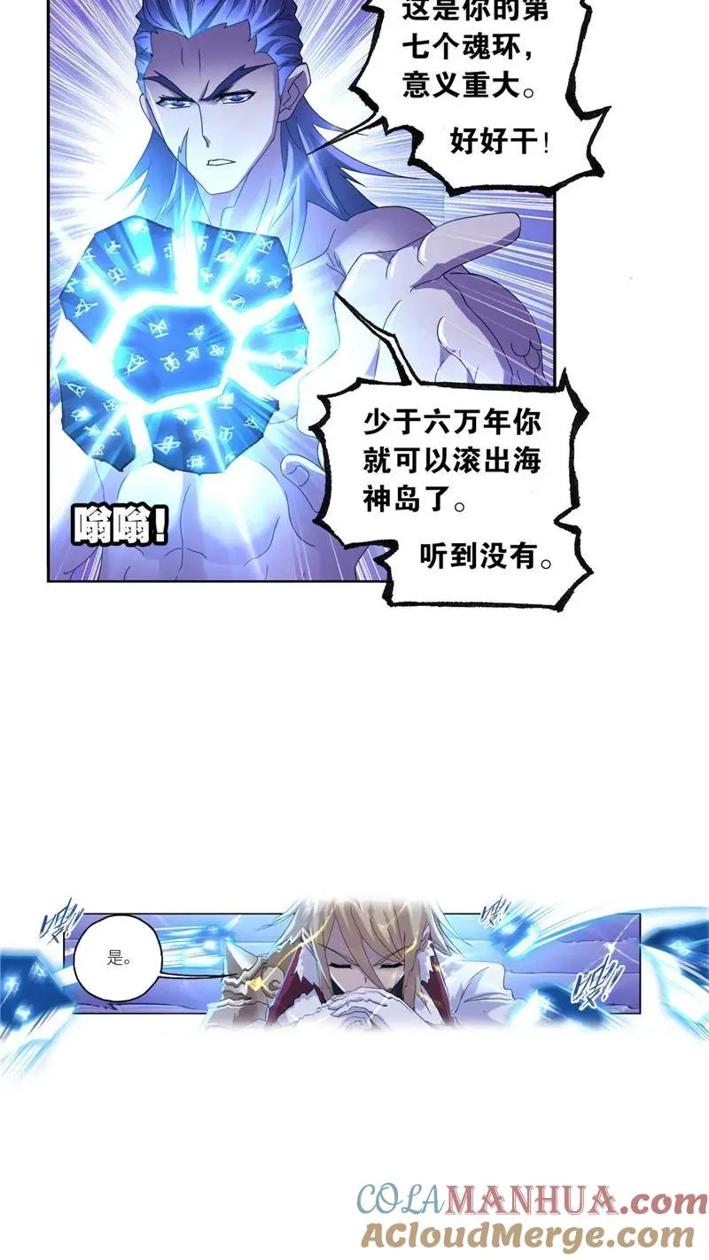 第236话 开始修炼啦（2） 第25页