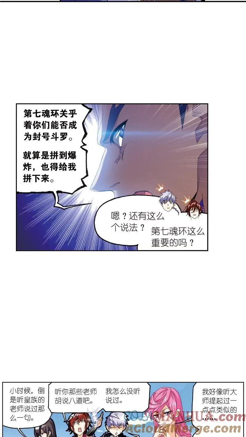 第236话 开始修炼啦（2） 第27页