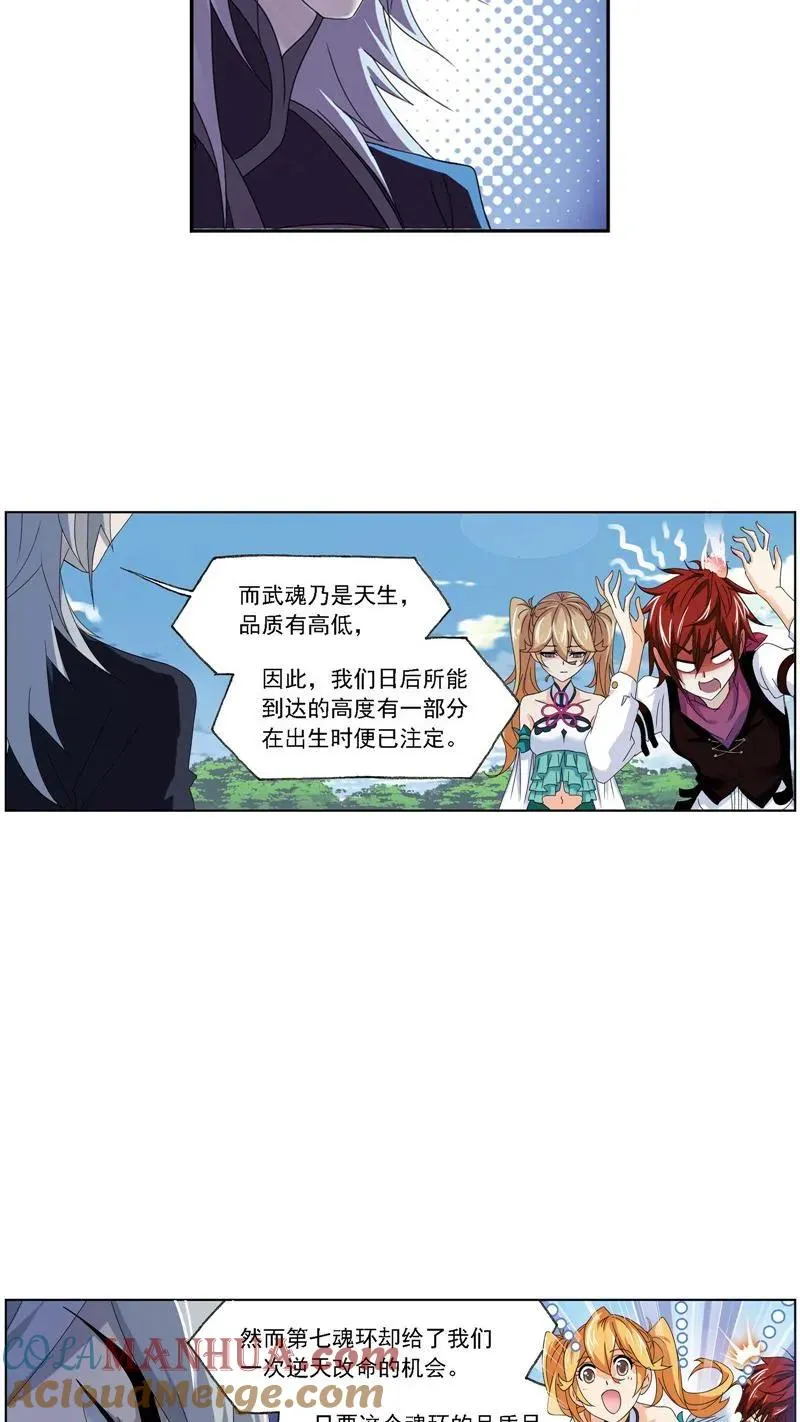 第236话 开始修炼啦（2） 第31页