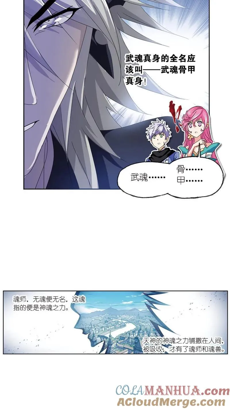 第236话 开始修炼啦（2） 第33页