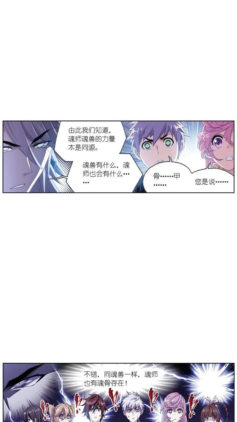 第236话 开始修炼啦（2） 第34页