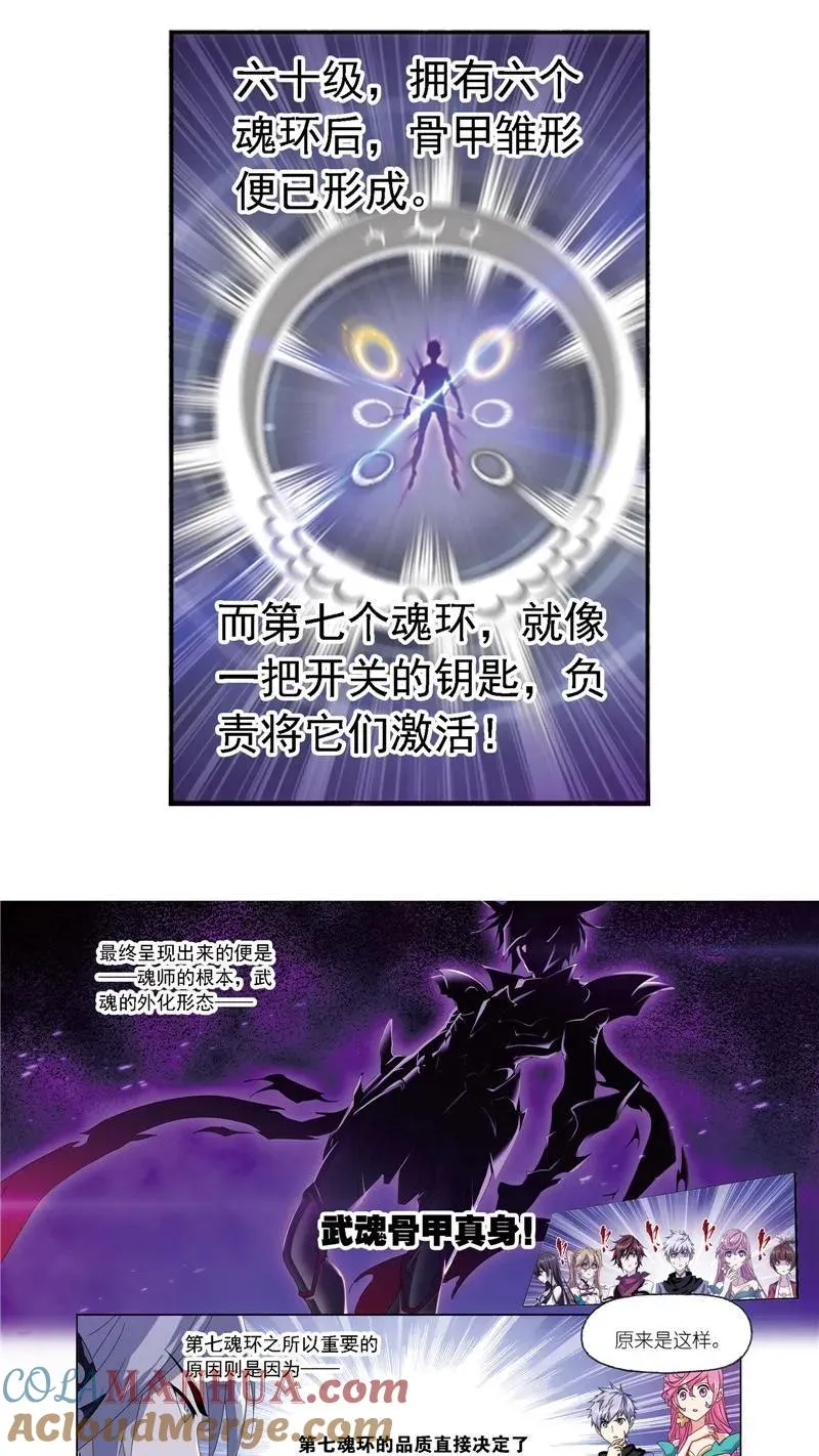 第236话 开始修炼啦（2） 第37页