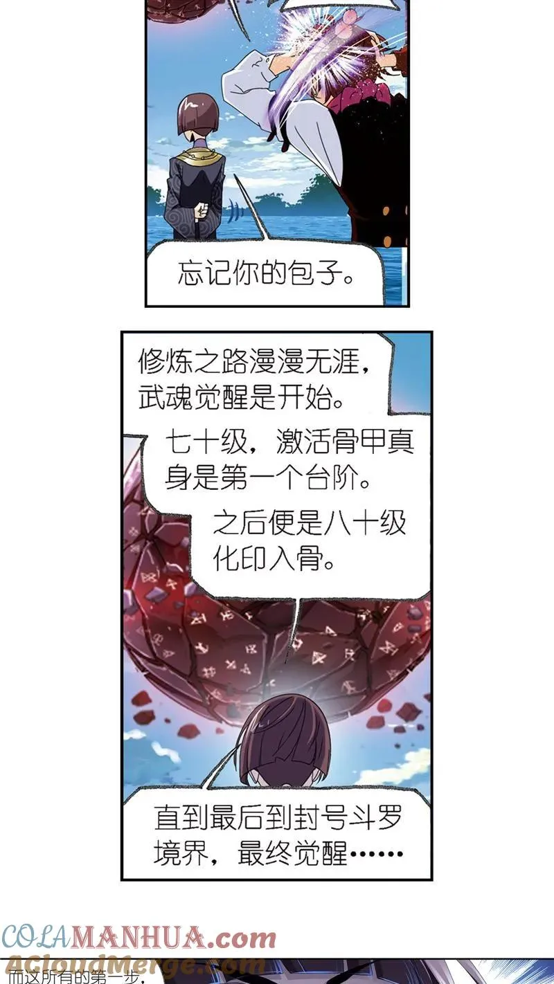 第236话 开始修炼啦（2） 第39页