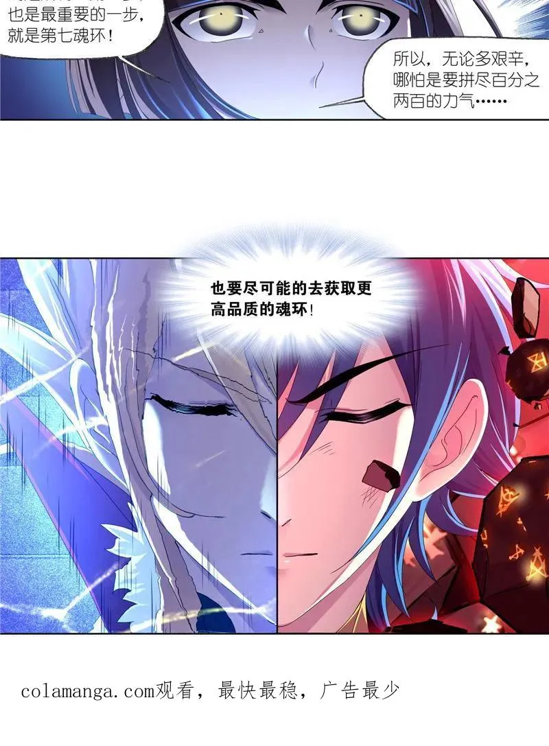 第236话 开始修炼啦（2） 第40页