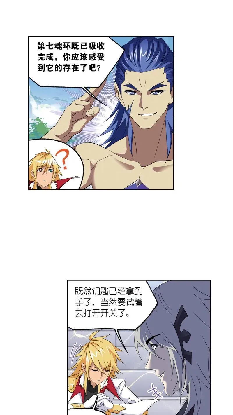 237话 十万年考验（1） 第10页