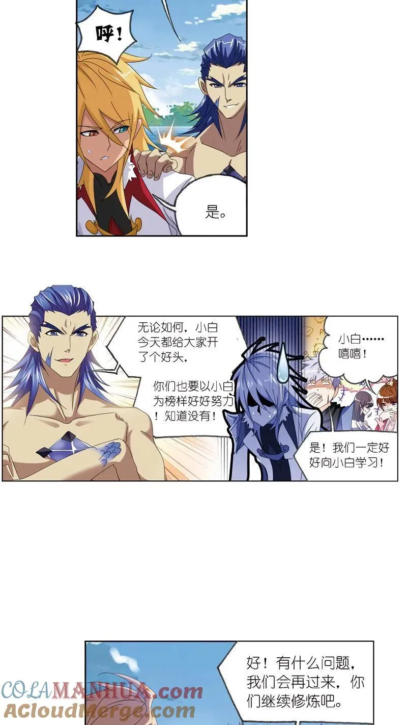 237话 十万年考验（1） 第21页