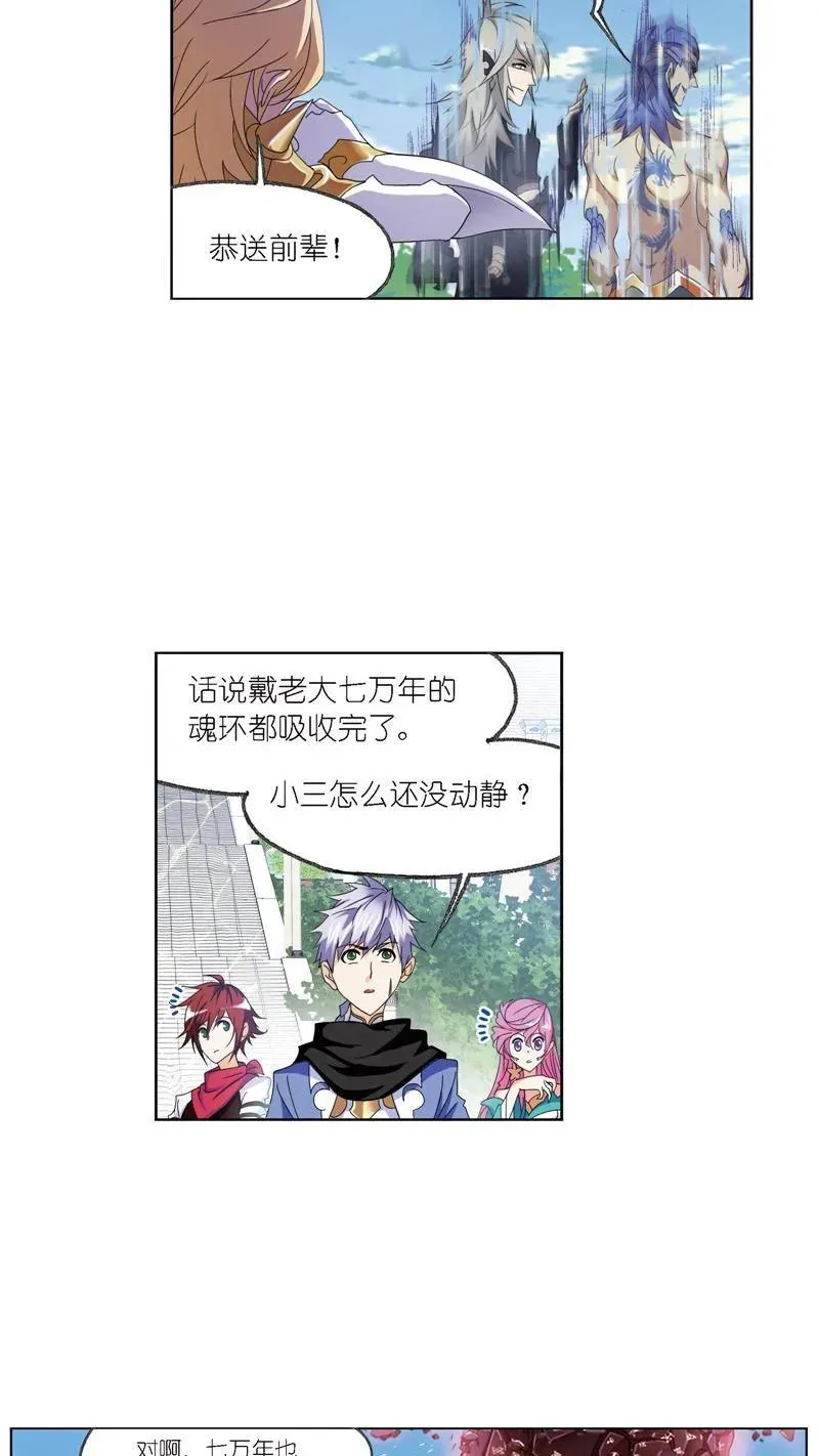 237话 十万年考验（1） 第22页