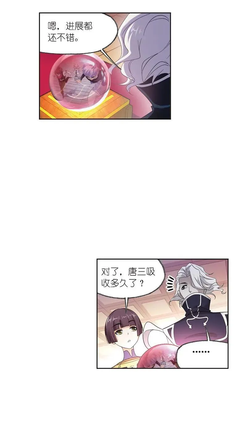 237话 十万年考验（1） 第26页