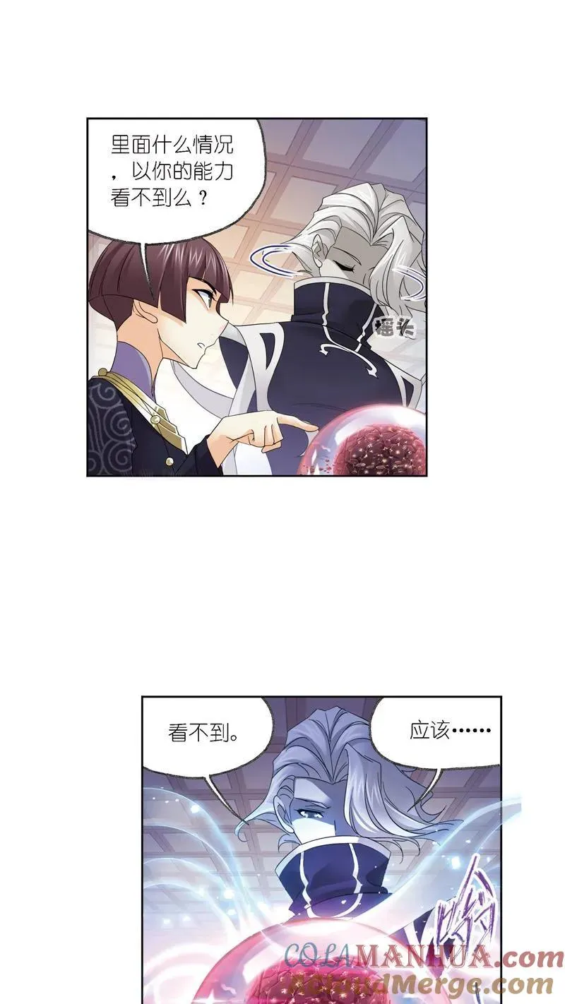 237话 十万年考验（1） 第27页