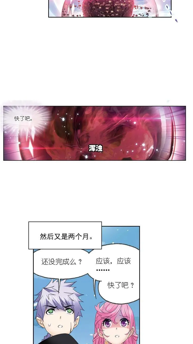 237话 十万年考验（1） 第28页