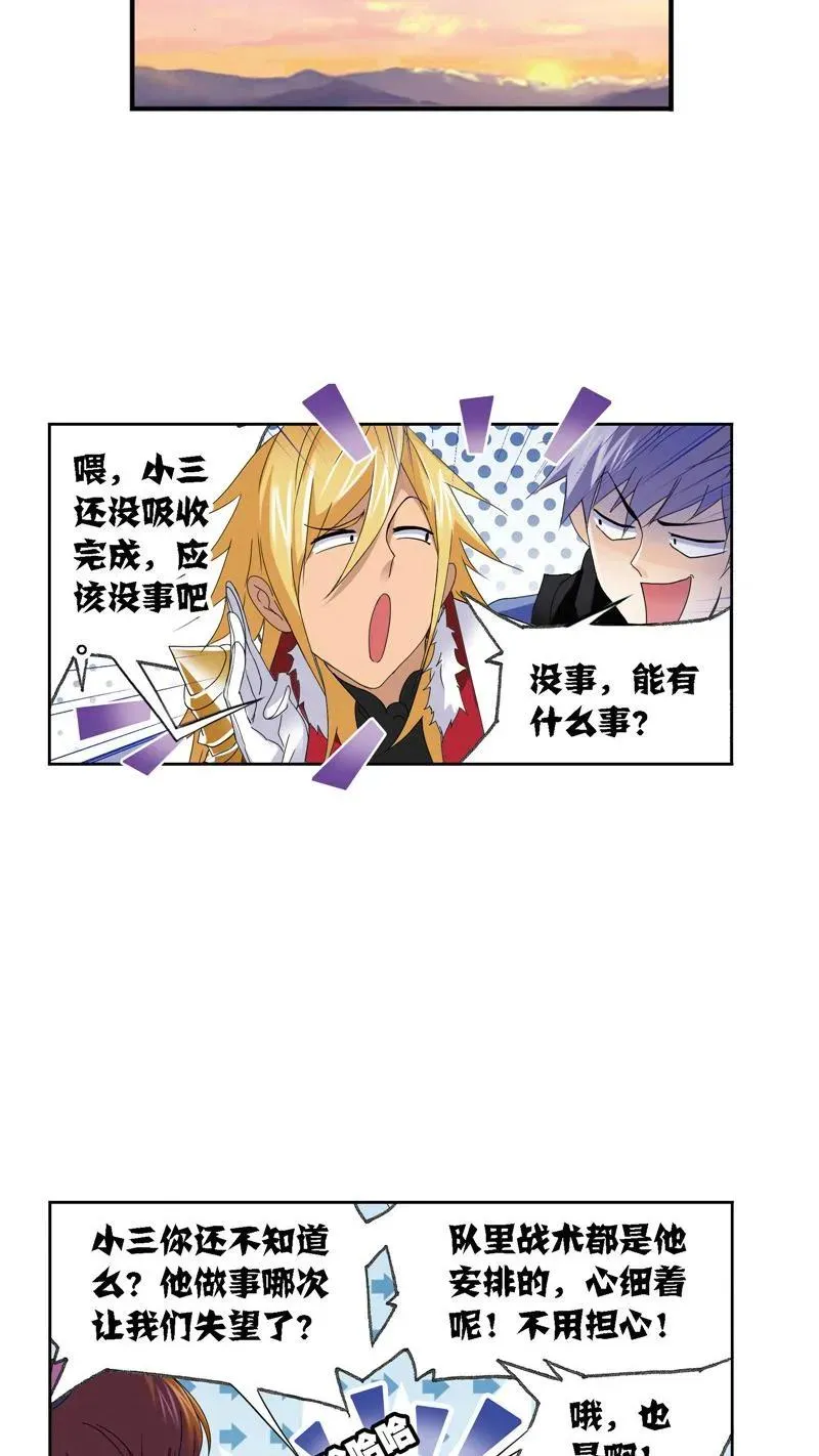 第237话 十万年考验（2） 第4页