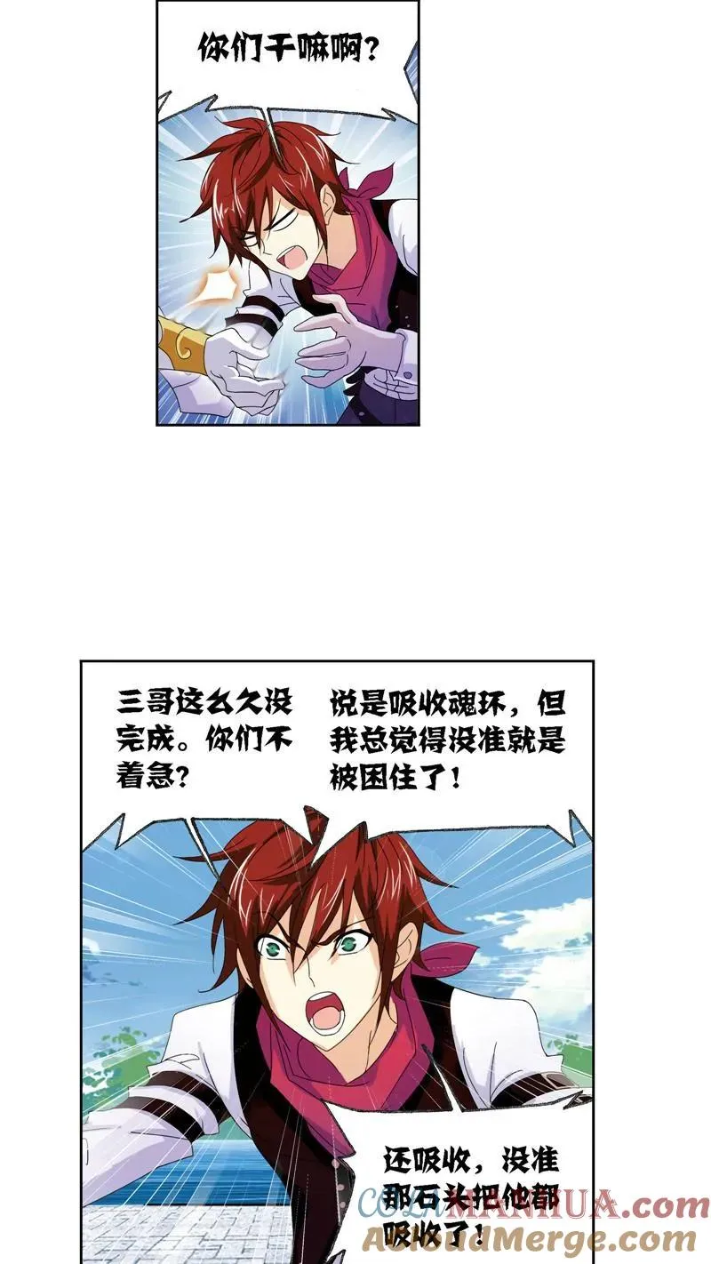 第237话 十万年考验（2） 第7页