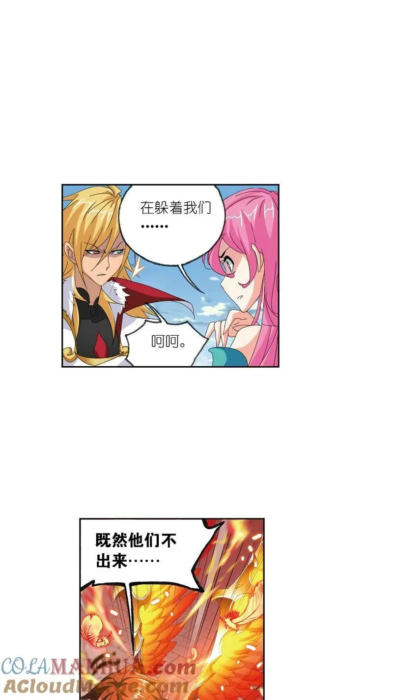 第237话 十万年考验（2） 第11页