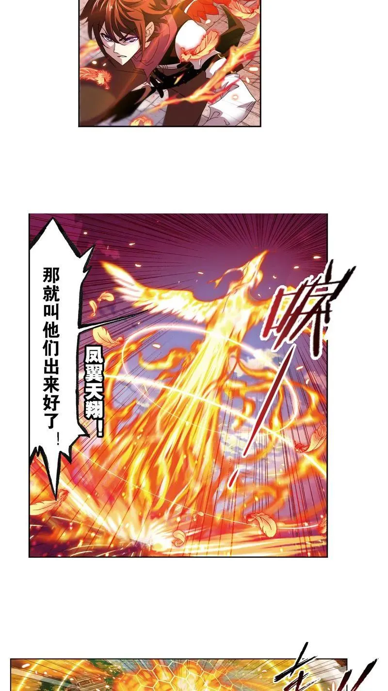 第237话 十万年考验（2） 第12页