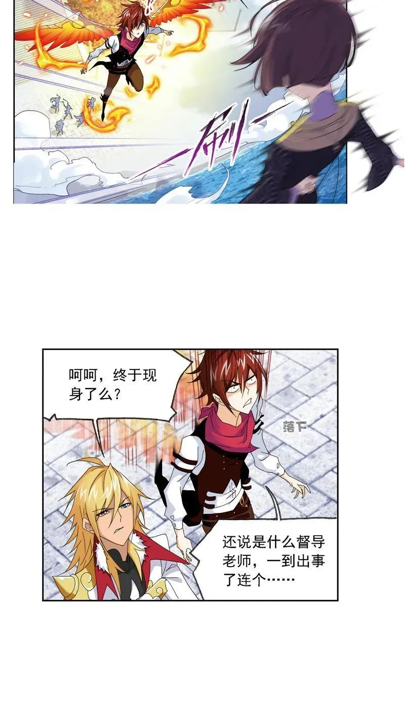 第237话 十万年考验（2） 第14页