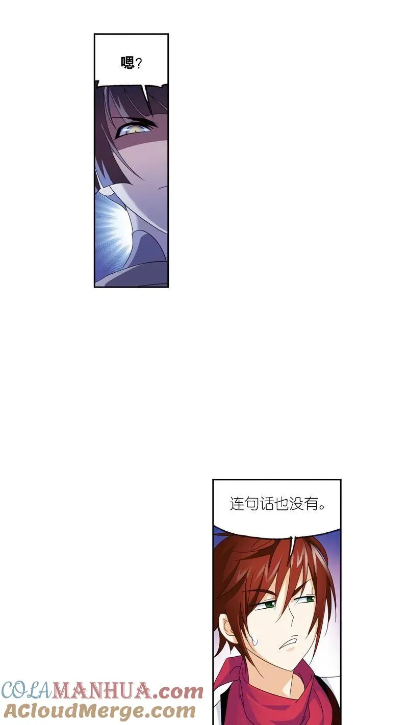第237话 十万年考验（2） 第15页