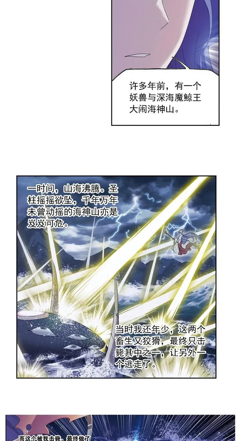 第237话 十万年考验（2） 第28页