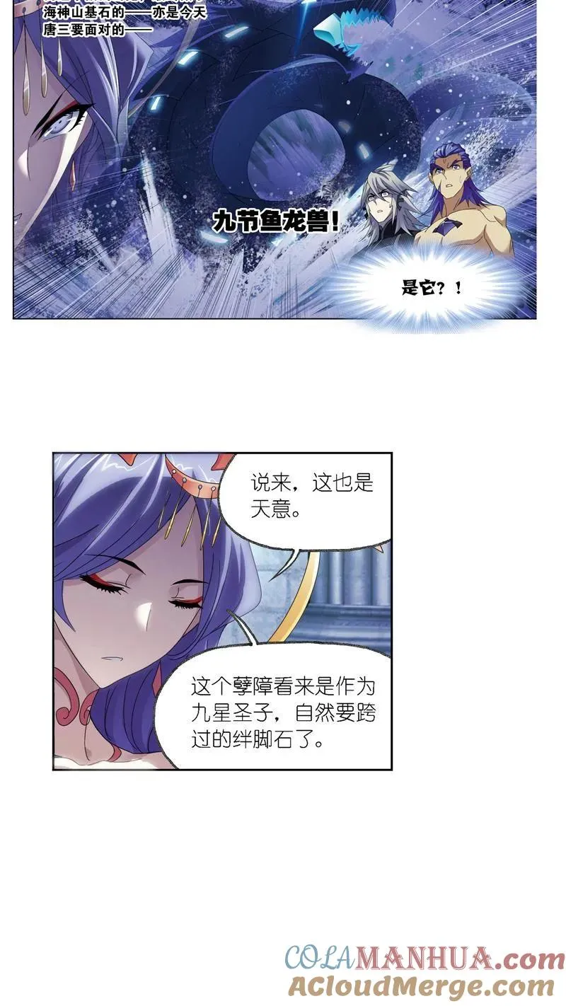 第237话 十万年考验（2） 第29页